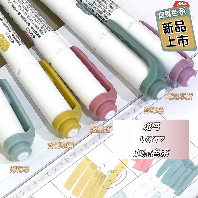 ใหม่ ZEBRA Mildliner Highlight - Highlighter Set Pastel บทวิจารณ์และราคา